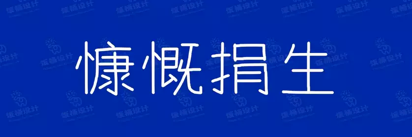 2774套 设计师WIN/MAC可用中文字体安装包TTF/OTF设计师素材【1569】